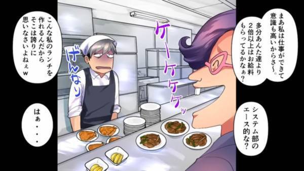 社員食堂で…「焼肉定食なのに肉が少ない」と勝手に“肉を追加”する女…→『サービスして当然』という態度に辟易…