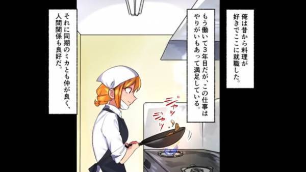 社員食堂で…「焼肉定食なのに肉が少ない」と勝手に“肉を追加”する女…→『サービスして当然』という態度に辟易…