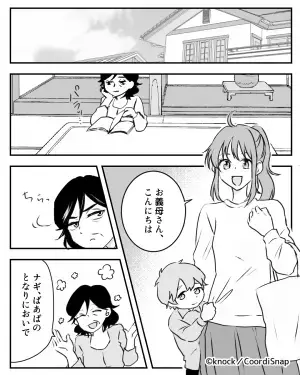 【嫁の唐揚げで…義母撃沈！？】嫁に”唐揚げ”を準備させた義母。→帰宅した”義父の一言”で義母が震えだす展開に！！