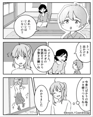 【嫁の唐揚げで…義母撃沈！？】嫁に”唐揚げ”を準備させた義母。→帰宅した”義父の一言”で義母が震えだす展開に！！