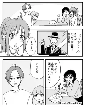 義母「平凡な主婦のくせにねぇ」→嫁の学歴に嫌味炸裂！？その時、夫の”一枚上手な反論”で義母の顔が真っ赤に！！