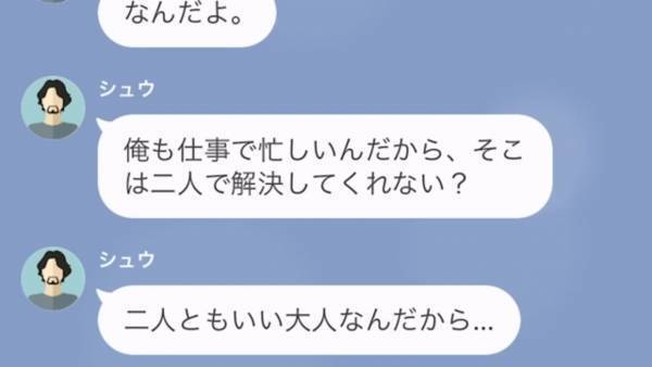 義母のアポなし訪問に疲弊…夫に相談するも「お前はほとんど寝てるだけだろ！」家に勝手に入ってくる義母の”本当の理由”に絶句！？【スカッと】