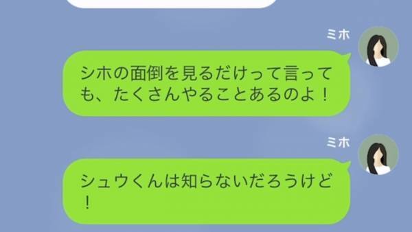 義母のアポなし訪問に疲弊…夫に相談するも「お前はほとんど寝てるだけだろ！」家に勝手に入ってくる義母の”本当の理由”に絶句！？【スカッと】