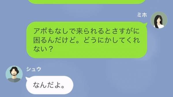 義母のアポなし訪問に疲弊…夫に相談するも「お前はほとんど寝てるだけだろ！」家に勝手に入ってくる義母の”本当の理由”に絶句！？【スカッと】