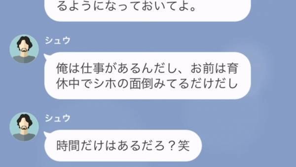 義母のアポなし訪問に疲弊…夫に相談するも「お前はほとんど寝てるだけだろ！」家に勝手に入ってくる義母の”本当の理由”に絶句！？【スカッと】