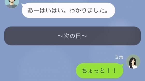 家に来ては”好き放題”して帰って行く義母…しかし夫は義母の味方！？義母の目的は…「ブランド物のバッグが消えた！？」卑劣な計画に絶句