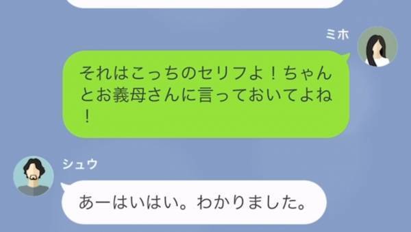 家に来ては”好き放題”して帰って行く義母…しかし夫は義母の味方！？義母の目的は…「ブランド物のバッグが消えた！？」卑劣な計画に絶句