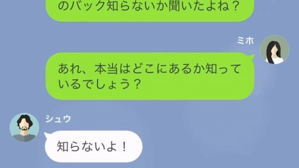 義母『嫁のバッグ10万円なり～！』義母は人のバッグを窃盗！？そのまま売却し…我が家に“勝手に入ってくる義母”の【本当の理由】とは！？