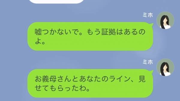 義母『嫁のバッグ10万円なり～！』義母は人のバッグを窃盗！？そのまま売却し…我が家に“勝手に入ってくる義母”の【本当の理由】とは！？
