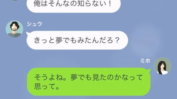 義母『嫁のバッグ10万円なり～！』義母は人のバッグを窃盗！？そのまま売却し…我が家に“勝手に入ってくる義母”の【本当の理由】とは！？