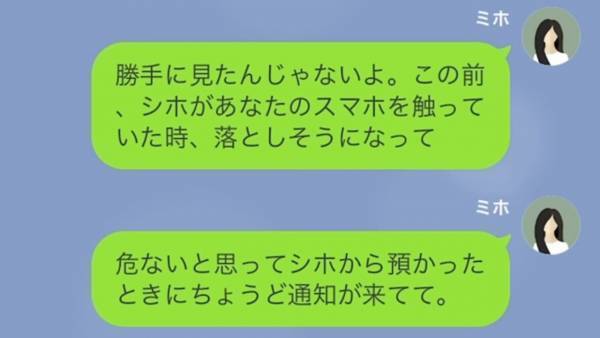 義母『嫁のバッグ10万円なり～！』義母は人のバッグを窃盗！？そのまま売却し…我が家に“勝手に入ってくる義母”の【本当の理由】とは！？