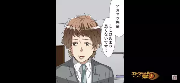 「一体どうなってるんですか！？」嫌味な上司が“部下の忠告”を無視した結果…→『悲惨な事態』に！