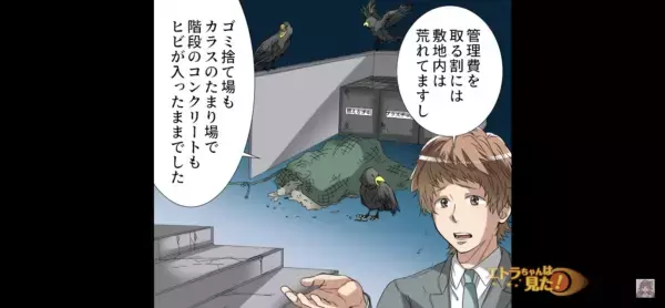 「一体どうなってるんですか！？」嫌味な上司が“部下の忠告”を無視した結果…→『悲惨な事態』に！