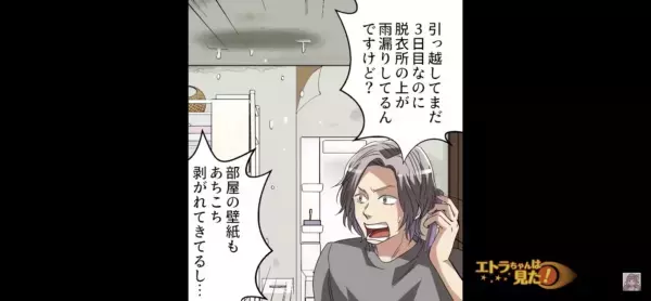 「一体どうなってるんですか！？」嫌味な上司が“部下の忠告”を無視した結果…→『悲惨な事態』に！