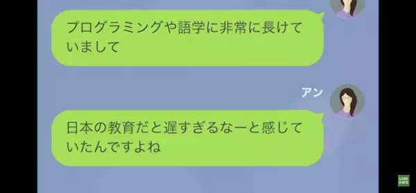 ママ友「高校受験受けてないらしいわね」貧乏人扱いで嫌味を連発！？→“黙っていた事実”を伝えると態度が一変！！