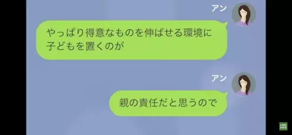 ママ友「高校受験受けてないらしいわね」貧乏人扱いで嫌味を連発！？→“黙っていた事実”を伝えると態度が一変！！