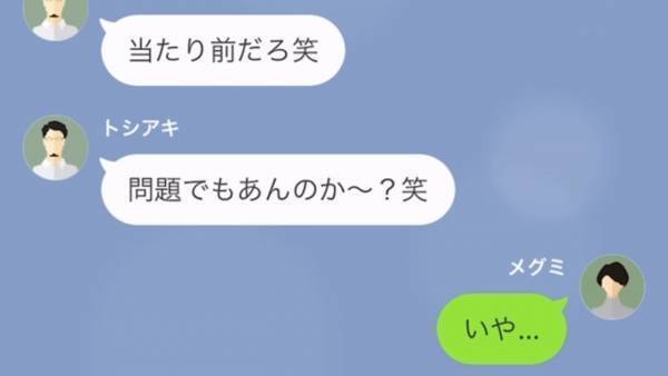 夫の心配をすると…「専業主婦のくせに偉そうなこと言ってんじゃねぇ！」⇒妻を見下して”浮気をする”夫に、不貞の証拠を叩きつけた結果