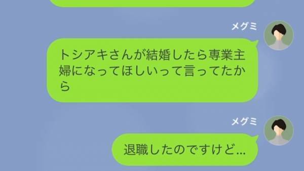夫「お前が仕事復帰なんてできない」妻「専業主婦になれって言うからなったのに…」⇒妻を見下す夫に”浮気の証拠”を叩きつけた結果…
