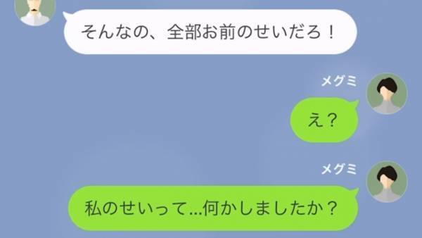 夫「お前が仕事復帰なんてできない」妻「専業主婦になれって言うからなったのに…」⇒妻を見下す夫に”浮気の証拠”を叩きつけた結果…