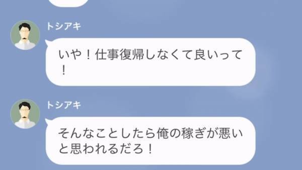 夫「キビキビ働けよ！」妻を”奴隷”扱いする夫に、浮気の証拠を突きつけた結果…