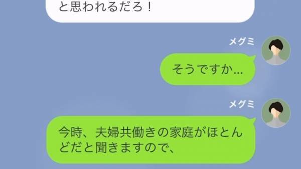 夫「キビキビ働けよ！」妻を”奴隷”扱いする夫に、浮気の証拠を突きつけた結果…