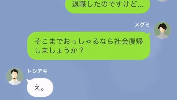 夫「キビキビ働けよ！」妻を”奴隷”扱いする夫に、浮気の証拠を突きつけた結果…