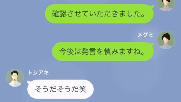 夫「キビキビ働けよ！」妻を”奴隷”扱いする夫に、浮気の証拠を突きつけた結果…