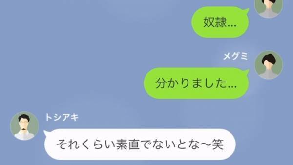 「結婚してから毎月俺に10万円ずつ振り込んでただろ？」夫の言葉に嫌な予感…→専業主婦を見下す浮気夫に証拠をつきつけた結果