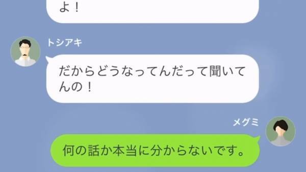 「結婚してから毎月俺に10万円ずつ振り込んでただろ？」夫の言葉に嫌な予感…→専業主婦を見下す浮気夫に証拠をつきつけた結果