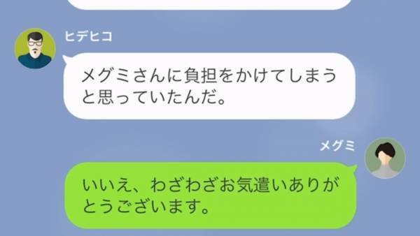 妻が義父に「正直うまくやっていけてないです…」と夫婦生活を相談…→夫は専業主婦をバカにして浮気していた！？しかし、妻も作戦を開始していて…