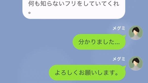 義父が”毎月10万円”を援助…しかし妻はそれを知らずに”極貧生活”！？夫はお金をどこに…？→専業主婦を見下す浮気夫に証拠をつきつけた結果