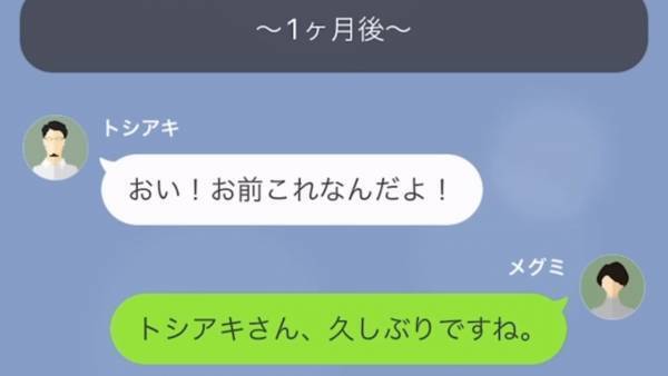 義父が”毎月10万円”を援助…しかし妻はそれを知らずに”極貧生活”！？夫はお金をどこに…？→専業主婦を見下す浮気夫に証拠をつきつけた結果