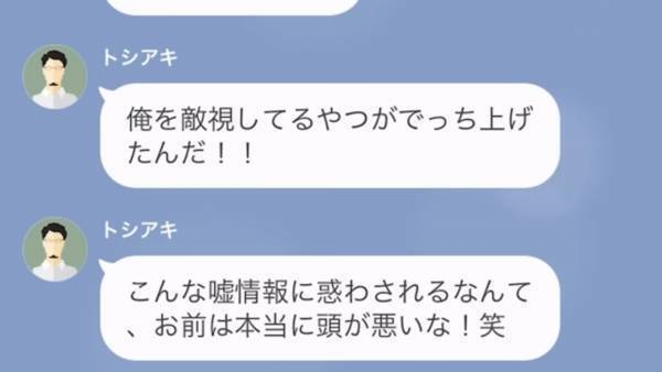 夫が家に帰ると、机には”離婚届”と浮気の証拠！？しかし…「こんな嘘に惑わされるなんて、お前は頭が悪いな！」→呑気な夫に復讐開始！？