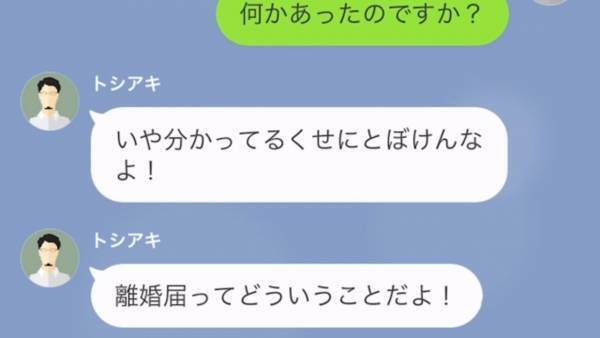 夫が家に帰ると、机には”離婚届”と浮気の証拠！？しかし…「こんな嘘に惑わされるなんて、お前は頭が悪いな！」→呑気な夫に復讐開始！？