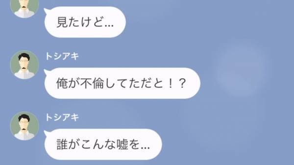 夫が家に帰ると、机には”離婚届”と浮気の証拠！？しかし…「こんな嘘に惑わされるなんて、お前は頭が悪いな！」→呑気な夫に復讐開始！？