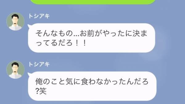 夫が家に帰ると、机には”離婚届”と浮気の証拠！？しかし…「こんな嘘に惑わされるなんて、お前は頭が悪いな！」→呑気な夫に復讐開始！？