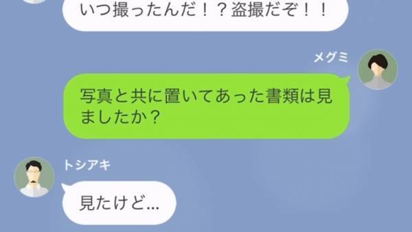夫が家に帰ると、机には”離婚届”と浮気の証拠！？しかし…「こんな嘘に惑わされるなんて、お前は頭が悪いな！」→呑気な夫に復讐開始！？