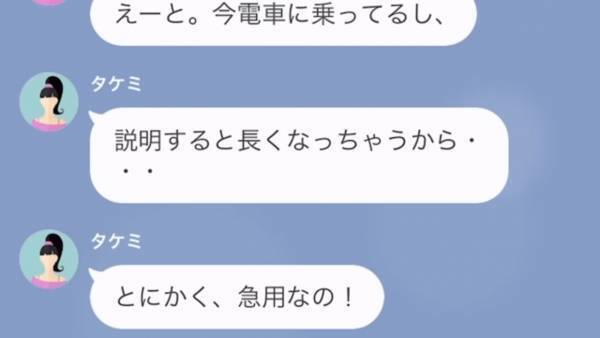 飲み会のお会計時…「うっかりしてた！」散々食べ飲みしたのに”勝手に帰る”女！？わざと遅刻して会計から逃げていて…⇒セコ女に復讐開始！？