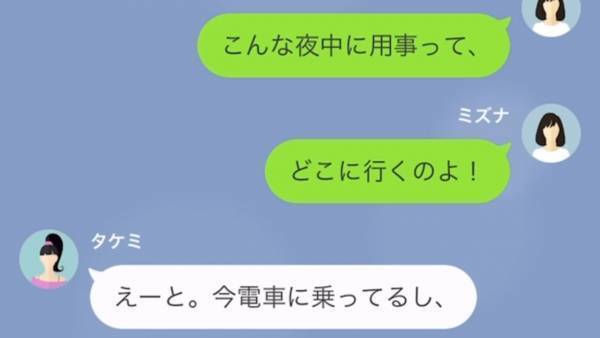 飲み会のお会計時…「うっかりしてた！」散々食べ飲みしたのに”勝手に帰る”女！？わざと遅刻して会計から逃げていて…⇒セコ女に復讐開始！？