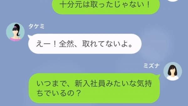 飲み会に遅刻したセコ女「遅れたのに会計は同額なんて…」⇒毎回”わざと”会計から逃げようとするセコ女に復讐…！