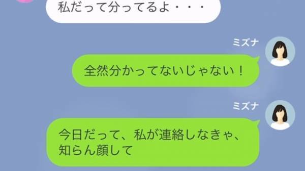 飲み会に遅刻したセコ女「遅れたのに会計は同額なんて…」⇒毎回”わざと”会計から逃げようとするセコ女に復讐…！