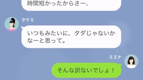 飲み会に遅刻したセコ女「遅れたのに会計は同額なんて…」⇒毎回”わざと”会計から逃げようとするセコ女に復讐…！