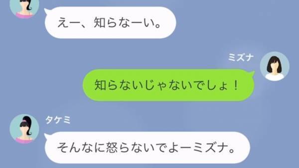 「給料日前だから払えない！」飲み代の支払いを誤魔化すセコ女！？いつもの作戦で支払いから逃れ…→毎回飲み代を払わないセコ女に復讐した話