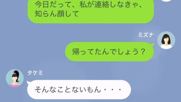 「給料日前だから払えない！」飲み代の支払いを誤魔化すセコ女！？いつもの作戦で支払いから逃れ…→毎回飲み代を払わないセコ女に復讐した話