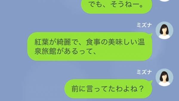 「給料日前だから飲み代払って！」「何回目！？」注意された非常識女は逆ギレ寸前！？そこで反撃作戦を思いつき…→毎回飲み代を払わないセコ女に復讐した話