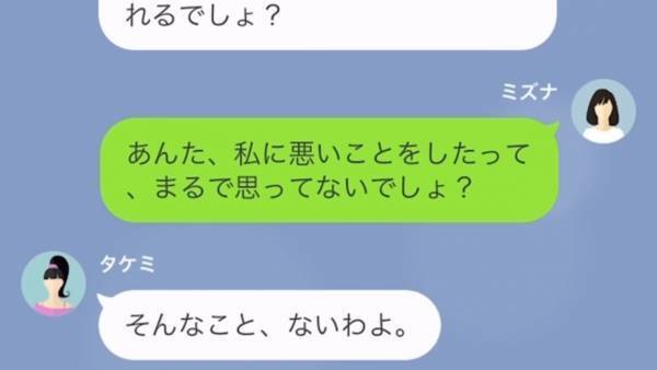 旅行中、朝目覚めると…隣に”いるはず”の友達が消えた！？「もう帰ったわよ！」そして…まさかの”セコ要求”に復讐を決意…！？