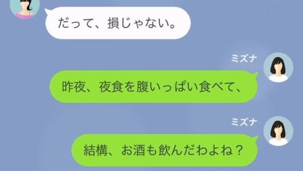 『朝食を食べてないから払わない！』散々温泉旅行を楽しんでたのに…？⇒毎回飲み代払わない“クズ女”に【衝撃の展開】が！？