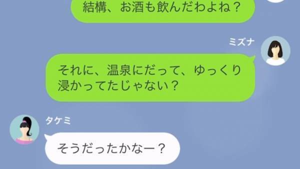 『朝食を食べてないから払わない！』散々温泉旅行を楽しんでたのに…？⇒毎回飲み代払わない“クズ女”に【衝撃の展開】が！？