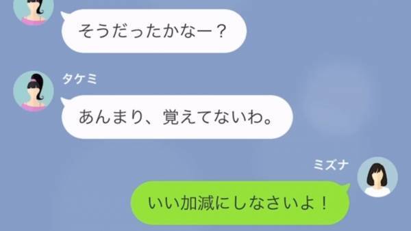 『朝食を食べてないから払わない！』散々温泉旅行を楽しんでたのに…？⇒毎回飲み代払わない“クズ女”に【衝撃の展開】が！？