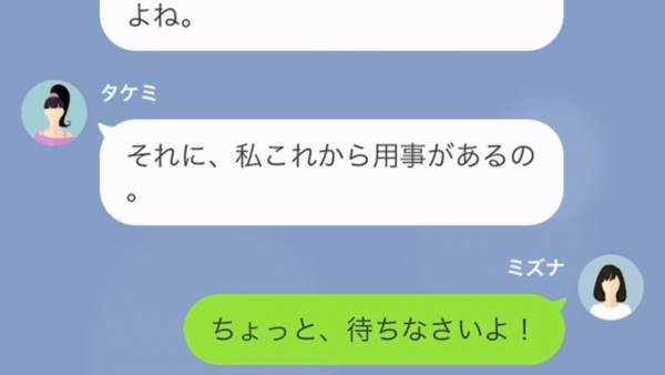 「友達でしょ？」と言って”旅行代”を払わないセコ女！？2日目の朝、突然消えて…→毎回飲み代を払わない女に、復讐開始…！